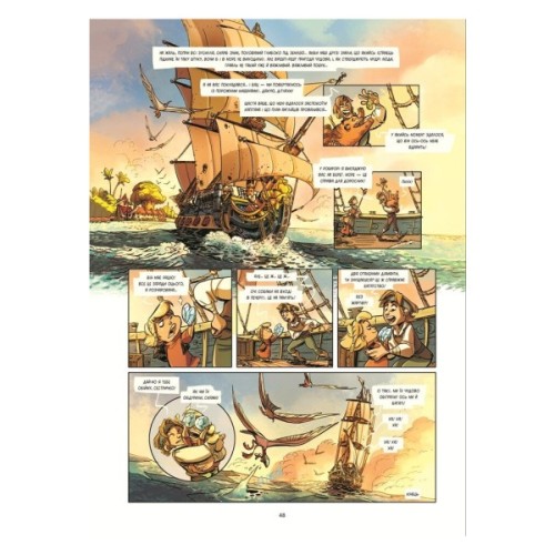 Комікс Жахи морів. Скарби конкістадорів. Том 2 - Фредерік Бремо Ранок (9786170999399)