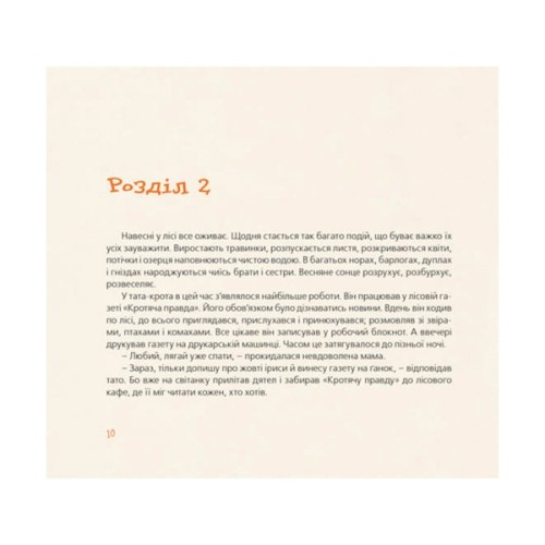 Книга Хто зробить сніг - Тарас Прохасько, Мар'яна Прохасько Видавництво Старого Лева (9786176790273)