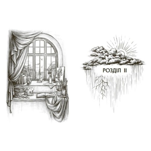 Книга Гонихмарник - Дара Корній Readberry (9786170988089)