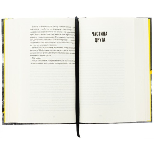 Книга Щасливці - Марк Едвардз Ще одну сторінку (9786175225448)