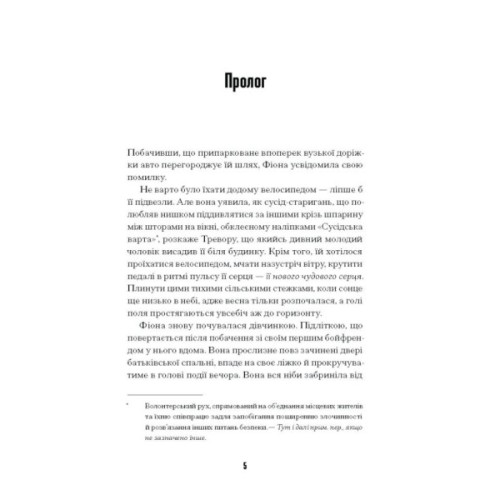 Книга Щасливці - Марк Едвардз Ще одну сторінку (9786175225448)