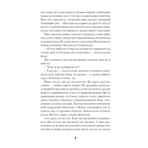 Книга Щасливці - Марк Едвардз Ще одну сторінку (9786175225448)