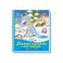 Книга Українські казочки. Лисичка-сестричка і вовк-панібрат Ранок (9789667616670)