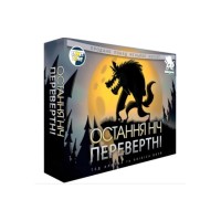 Настільна гра Games 7 Days Остання ніч: Перевертні (One Night Ultimate Werewolf) (укр.) (WON001UA)