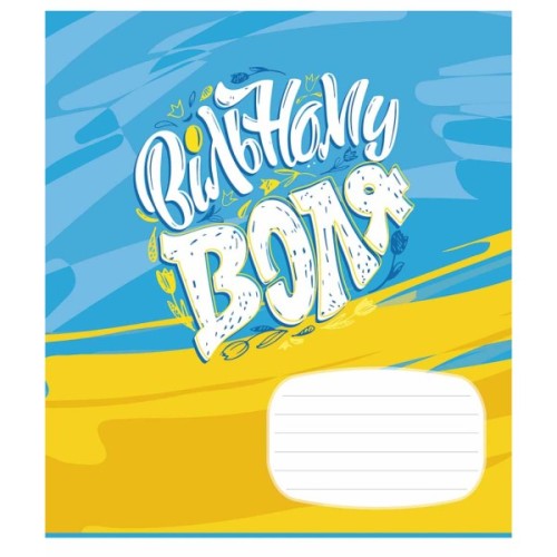 Зошит Школярик Мрія 18 аркушів клітинка (018-3540K)