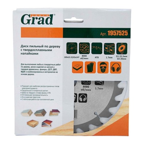 Диск пильний Grad по дереву з твердосплавними напайками Ø180×22.2(20)×24Т, 8000об/хв GRAD (1957525) (1957525)