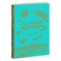 Книга Під зіркою, що танцює - Лаура Вуд Readberry (9786170992802)