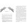 Книга Під зіркою, що танцює - Лаура Вуд Readberry (9786170992802)