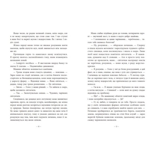 Книга Під зіркою, що танцює - Лаура Вуд Readberry (9786170992802)