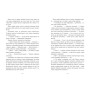 Книга Під зіркою, що танцює - Лаура Вуд Readberry (9786170992802)