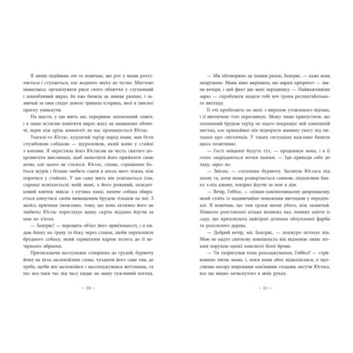 Книга Під зіркою, що танцює - Лаура Вуд Readberry (9786170992802)