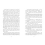 Книга Під зіркою, що танцює - Лаура Вуд Readberry (9786170992802)