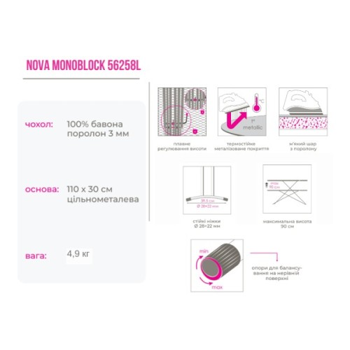 Прасувальна дошка Eurogold Nova Elements Odin (56258L)