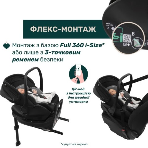 Автокрісло Chicco First-Seat Recline i-Size група 0+ (8058664195329) (87100.06)
