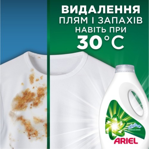 Гель для прання Ariel Гірське джерело 4.5 л (8700216691840)