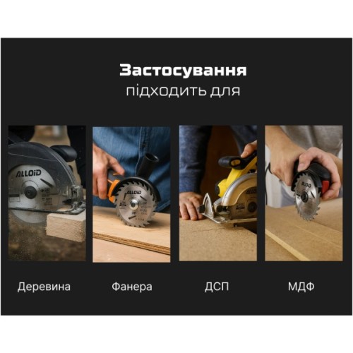 Диск пильний Alloid по дереву, з твердосплавними напайками, 125×22.2мм, 24 зуби (WS-12524)