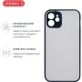 Чохол до мобільного телефона Intaleo Smoky Apple iPhone 12 Black (1283126508042)