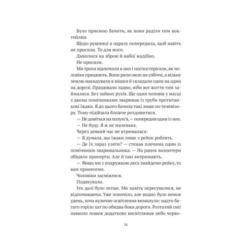 Книга Бабах на всю голову - Віталій Запека Vivat (9786171708471)