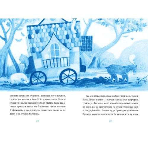 Книга Лисичка вирушає на Північ - Джеремі Стронґ А-ба-ба-га-ла-ма-га (9786175853931)