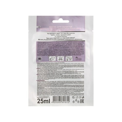 Маска для обличчя Nature Code Ідеальна пружна і сяюча шкіра 25 мл (4820205301612)