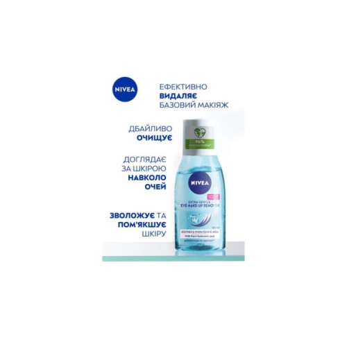 Засіб для зняття макіяжу Nivea Extra Gentle Eye Make-Up Remover 125 мл (4005900102294)