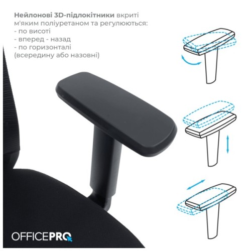 Офісне крісло OfficePro Balance OC550-B-B-B (OC550-B-B-B)
