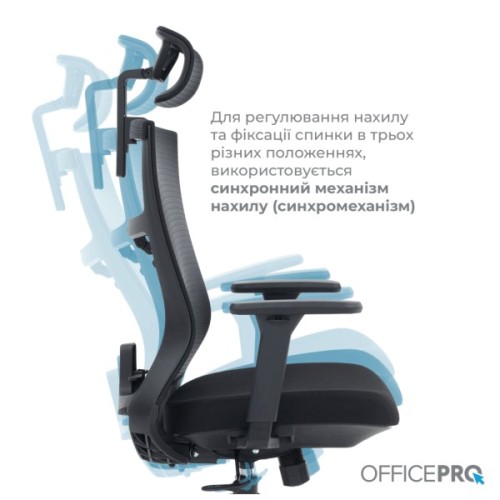 Офісне крісло OfficePro Balance OC550-B-B-B (OC550-B-B-B)