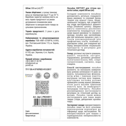 Лосьйон для тварин ProVET SOFTVET для гігієни вух котів і собак 300 мл (4823082440115)