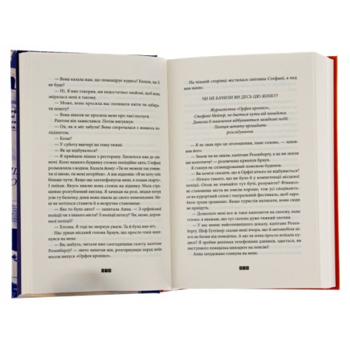 Книга Зникнення Стефані Мейлер - Жоель Діккер Видавництво Старого Лева (9786176796916)