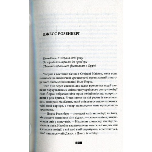 Книга Зникнення Стефані Мейлер - Жоель Діккер Видавництво Старого Лева (9786176796916)