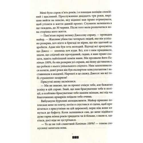Книга Зникнення Стефані Мейлер - Жоель Діккер Видавництво Старого Лева (9786176796916)