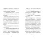 Книга Мопс, який хотів стати феєю. Книга 6 - Белла Свіфт Видавництво РМ (9786178280345)