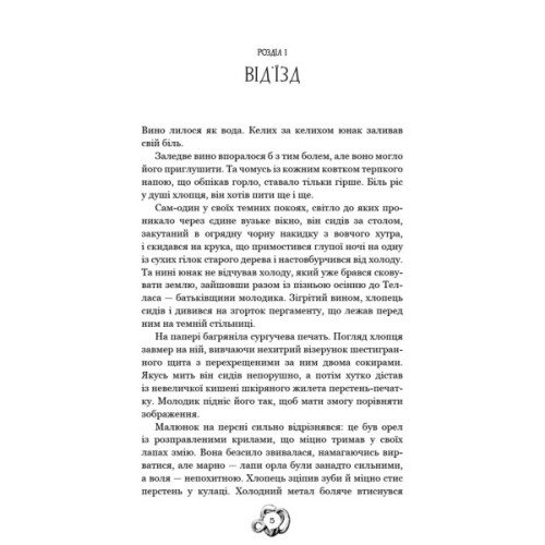 Книга Залізна корона. Книга 1: Спадок поколінь - Олександр Мироненко BookChef (9786175483527)