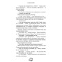 Книга Залізна корона. Книга 1: Спадок поколінь - Олександр Мироненко BookChef (9786175483527)