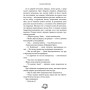 Книга Залізна корона. Книга 1: Спадок поколінь - Олександр Мироненко BookChef (9786175483527)
