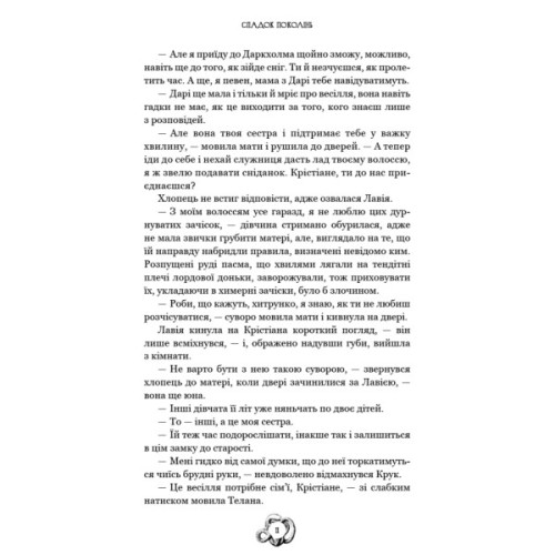 Книга Залізна корона. Книга 1: Спадок поколінь - Олександр Мироненко BookChef (9786175483527)