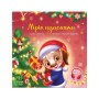 Книга Мрія цуценяти - Ірина Сонечко, Наталія Стешенко-Дядечко Ранок (9786170982520)