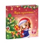 Книга Мрія цуценяти - Ірина Сонечко, Наталія Стешенко-Дядечко Ранок (9786170982520)