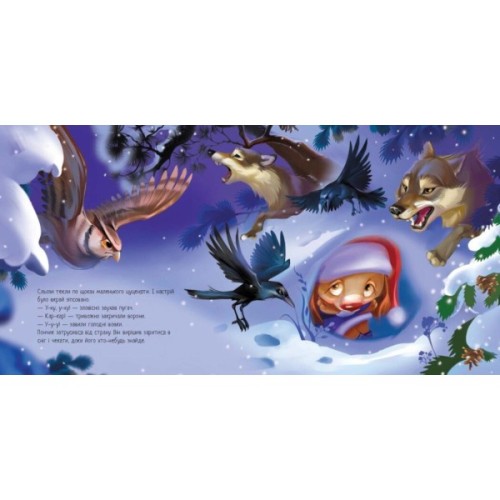 Книга Мрія цуценяти - Ірина Сонечко, Наталія Стешенко-Дядечко Ранок (9786170982520)