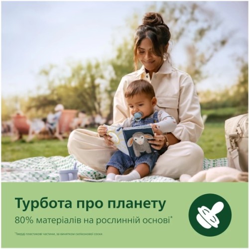 Пустушка Philips AVENT Ultra Air 0-6 місяців 2 шт (SCF087/01)