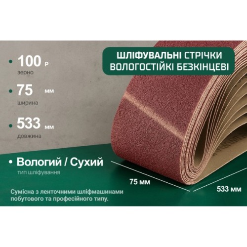 Наждачний папір Alloid шліфувальна стрічка, 75х533мм, зерно 100, 10шт. (SB-533100)