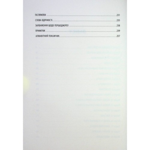 Книга Індустрія розслідувань як приватні шпигуни впливають на політику - Баррі Меєр Фабула (9786175221082)