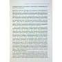 Книга Індустрія розслідувань як приватні шпигуни впливають на політику - Баррі Меєр Фабула (9786175221082)