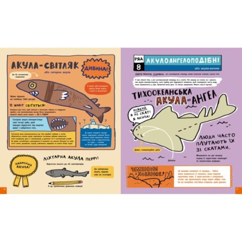 Книга Дещо потрясне про акул та інших підводних істот! - Майк Ловері Ранок (9786170977076)