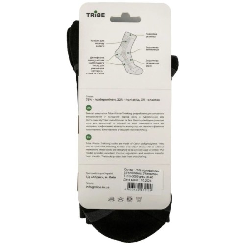 Шкарпетки Tribe Trekking Winter grey 41-43 (T-KB-0009-grey-41-43)