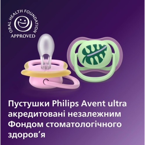 Пустушка Philips AVENT Ultra Air, 6-18 міс., (SCF087/13)