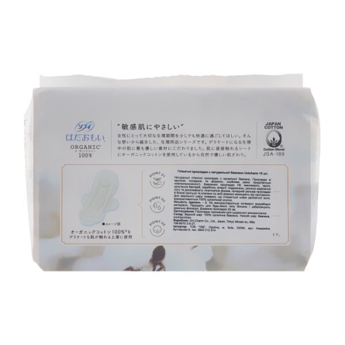 Гігієнічні прокладки Sofy Organic Cotton з крильцями 23 см 15 шт. (4903111301249)