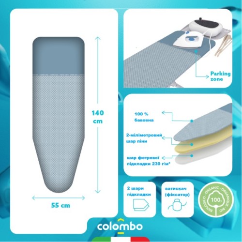 Чохол для прасувальної дошки Colombo Parking Zone (COP830) (931882)