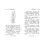 Книга Таємне Королівство. Русалчин риф. Книга 4 - Роузі Бенкс Видавництво РМ (9786178280116)
