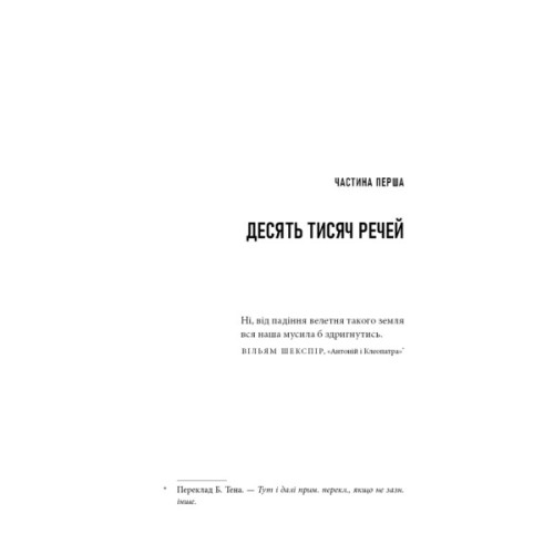 Книга Дика. Шлях від втрати до віднайдення себе - Шерил Стрейд BookChef (9786175482520)